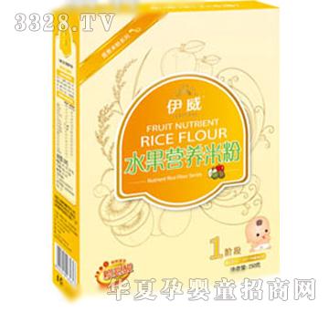 伊威水果营养米粉