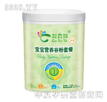 聪贝雅宝宝营养谷粉套餐1段
