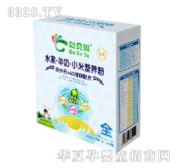 聪贝雅水果羊奶小米营养粉