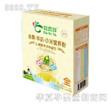 聪贝雅水果羊奶小米营养粉全段