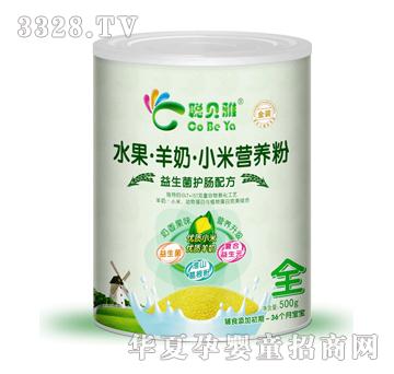 聪贝雅水果羊奶小米营养粉益生菌护肠配方