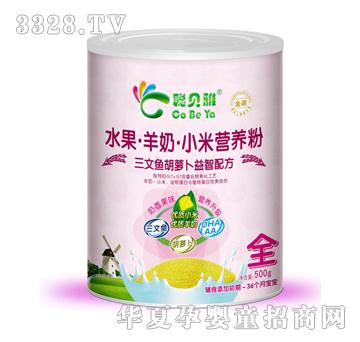 聪贝雅水果羊奶小米营养粉三味鱼胡萝卜益智配方