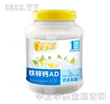 贝乐滋铁锌钙AD营养米粉