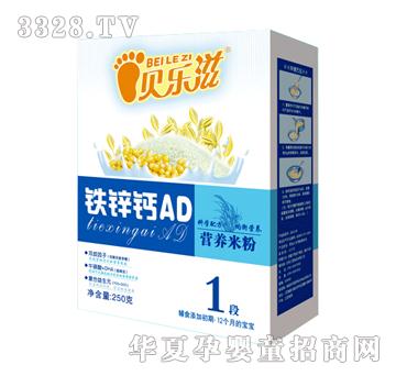 贝乐滋铁锌钙AD营养米粉1段