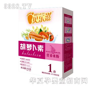 贝乐滋胡萝卜素营养米粉1段