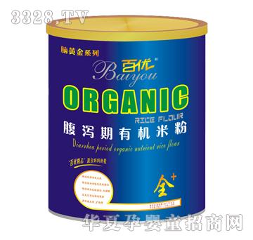 百优腹泻期有机米粉