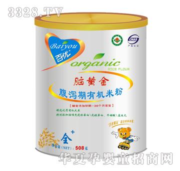 百优脑黄金腹泻期有机米粉