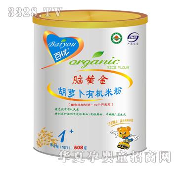 百优脑黄金胡萝卜有机米粉