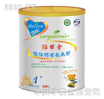 百优脑黄金铁锌钙有机米粉