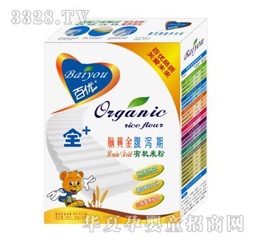 百优全段脑黄金腹泻期有机米粉