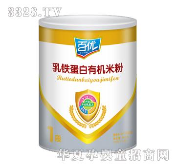 百优乳铁蛋白有机米粉听装