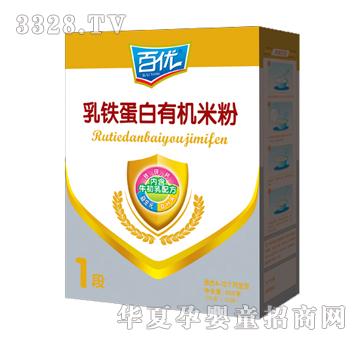 百优乳铁蛋白有机米粉盒装