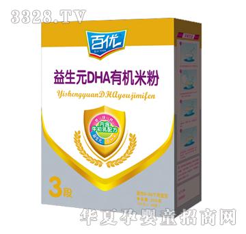 百优益生元DHA有机米粉盒装