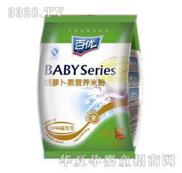 百优胡萝卜素营养米粉DHA益生元