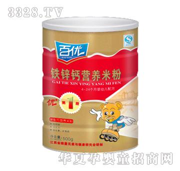 百优铁锌钙营养米粉1段