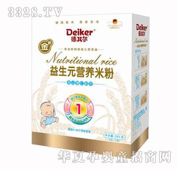 德其尔益生元营养米粉盒装1段