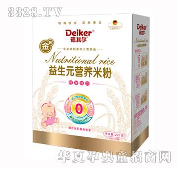 德其尔益生元营养米粉盒装0段