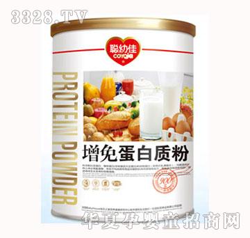 聪幼佳增免蛋白质粉