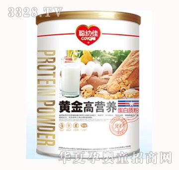 聪幼佳黄金高营养蛋白质粉