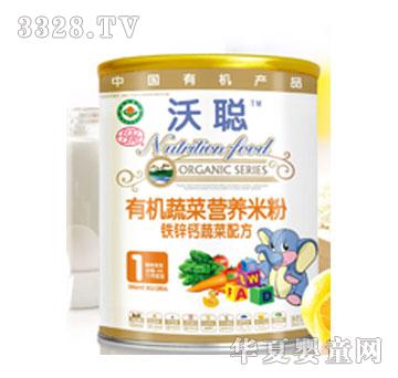 有机蔬菜营养米粉