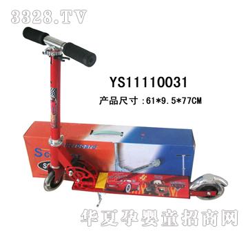 远盛二轮闪灯滑板车YS11110031