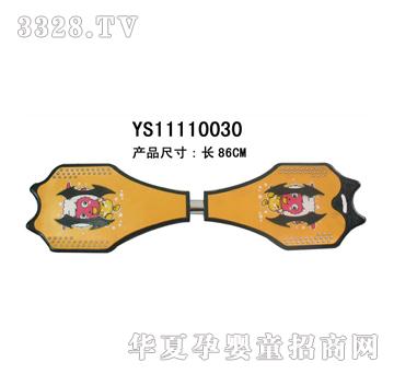 远盛蝙蝠活力板（带灯）YS11110030