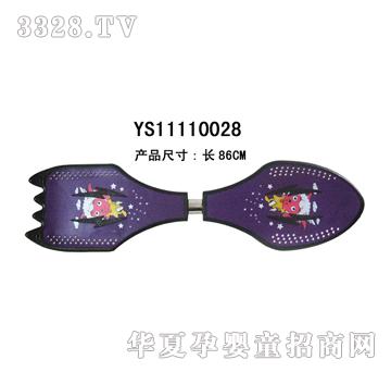 远盛火箭活力板（带灯）YS11110028