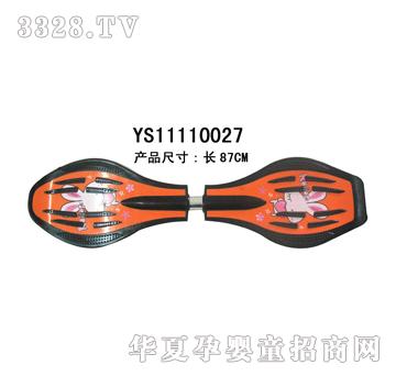 远盛大精灵活力板（带灯）YS11110027