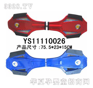 远盛铝活力板（带灯）YS11110026