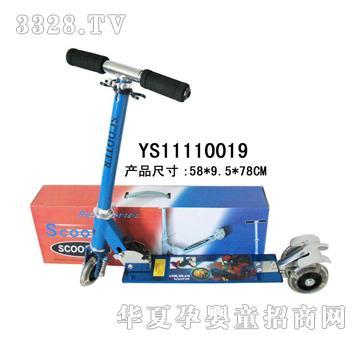 远盛三轮闪灯滑板车（带减震）YS11110019