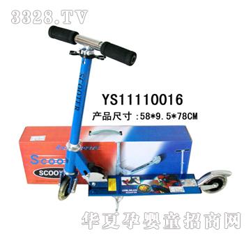 远盛二轮闪灯滑板车（带减震）YS11110016