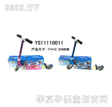 远盛宽板大轮子滑板车YS11110011