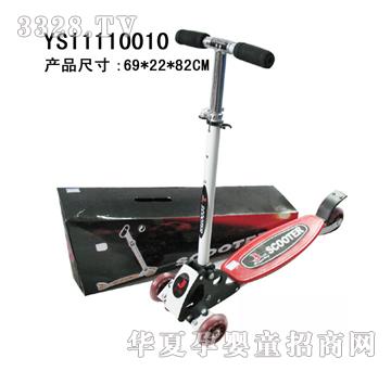 远盛四轮滑板车YS11110010