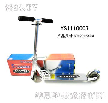 远盛全铝闪光滑板车YS11110007