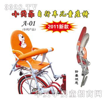 小贝乐电动车儿童座椅橙色