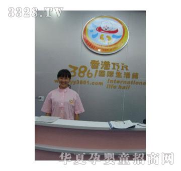 香港3861工作服