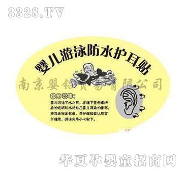 3861医用护耳贴