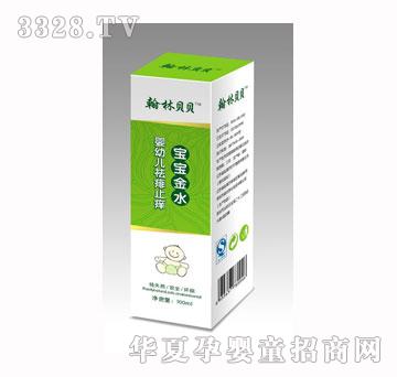 翰林贝贝婴幼儿祛痱止痒宝宝金水100ml