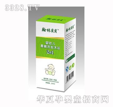 翰林贝贝婴幼儿柔嫩洗发沐浴2合1250ML