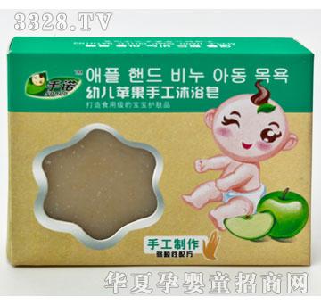 哈福驰达幼儿苹果手工沐浴皂