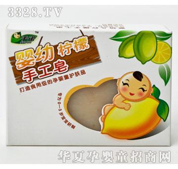 哈福驰达婴幼儿柠檬手工皂
