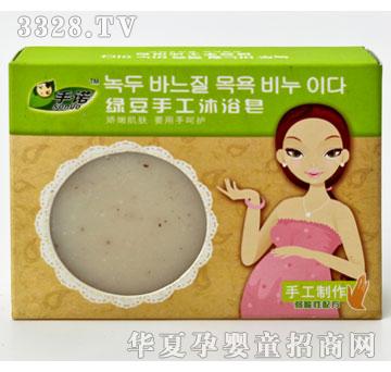 哈福驰达孕产妇绿豆手工沐浴皂