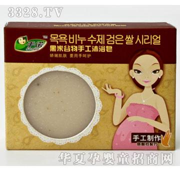 哈福驰达孕产妇黑米谷物沐浴皂