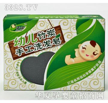 哈福驰达婴儿竹炭手工洗发皂