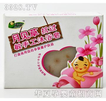 哈福驰达婴幼儿月见草抗过敏手工沐浴皂