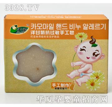 哈福驰达洋甘菊抗过敏手工皂