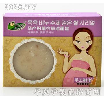 哈福驰达孕产妇薰衣草手工洁面皂