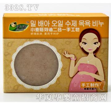 哈福驰达孕产妇小麦胚芽油手工皂