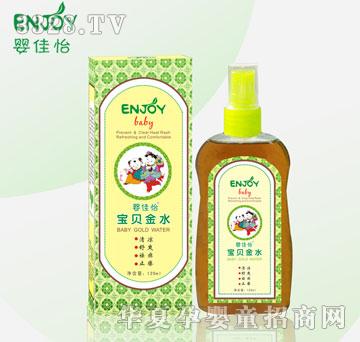 婴佳怡宝贝金水（婴幼儿去痱止痒金水）