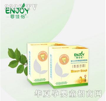 婴佳怡婴儿天然蜂蜜透明香皂